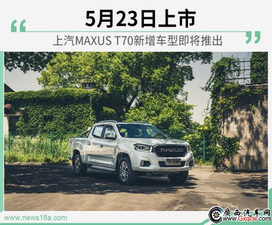 523MAXUS T70܇ʹ2.0Tl(f)(dng)C(j)